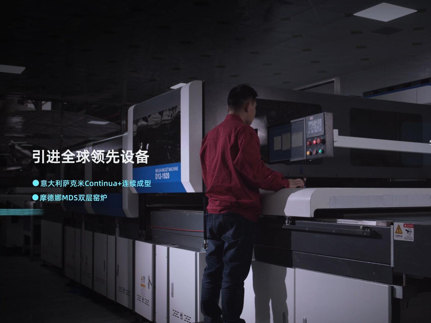 工廠(chǎng)設備實(shí)力視頻