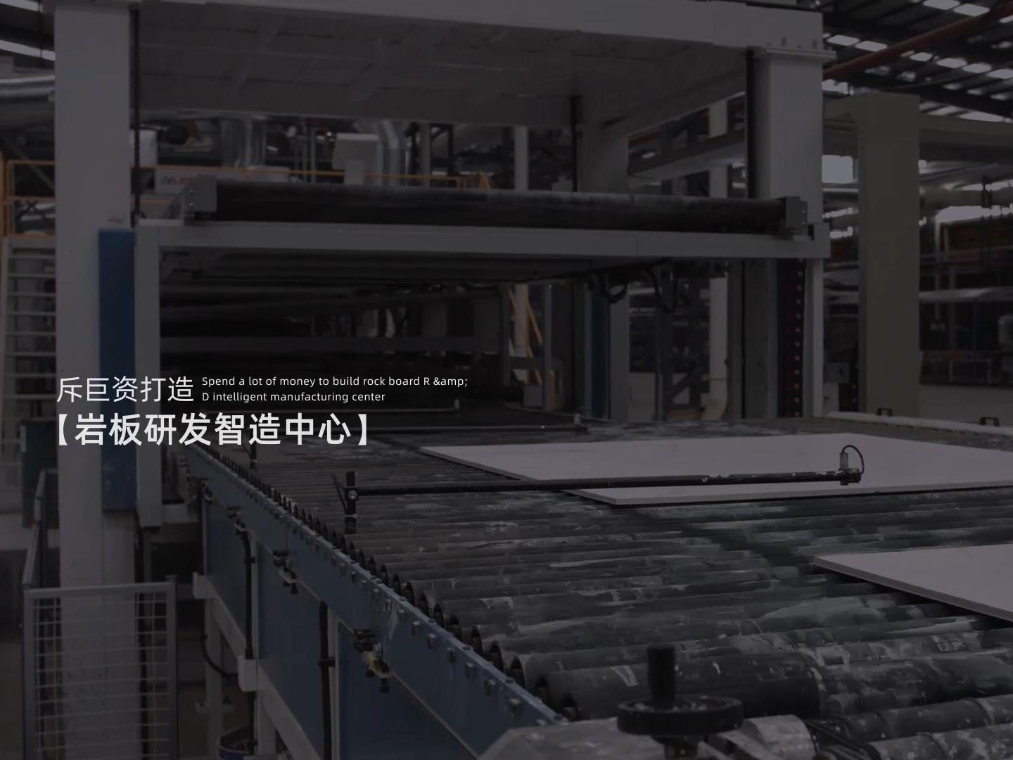 設備實(shí)力視頻