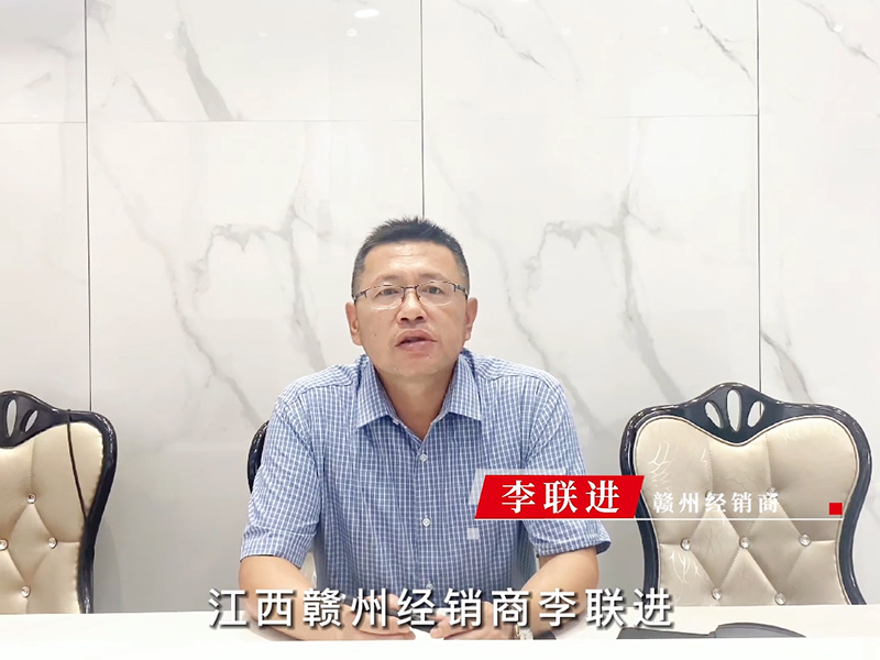 江西贛州經(jīng)銷(xiāo)商-李聯(lián)進(jìn)