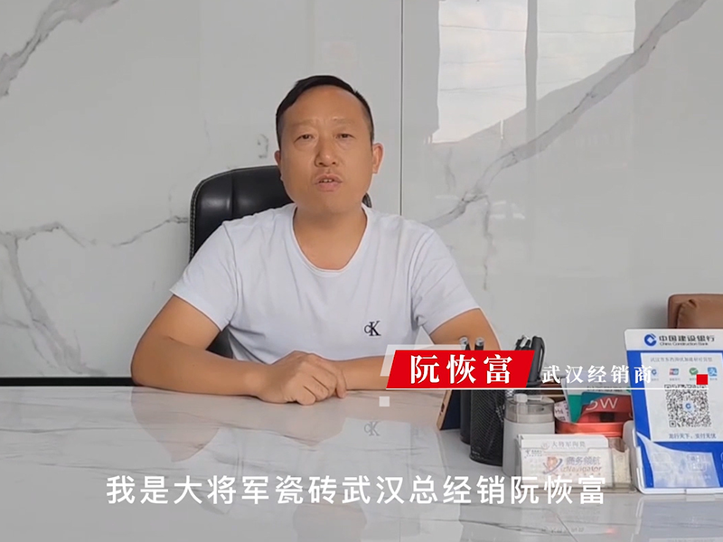 湖北武漢經(jīng)銷(xiāo)商-阮恢富