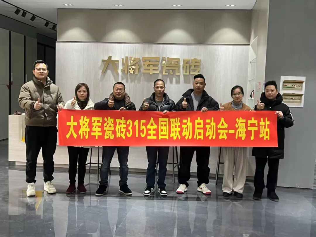 逆勢而上·勇冠三軍丨大將軍大商項(xiàng)目啟動(dòng)會圓滿落幕(圖9)