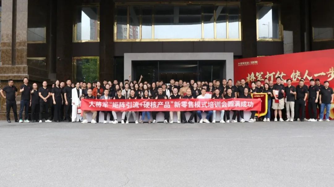 于變局中開新局，大將軍瓷磚如何實現(xiàn)戰(zhàn)略進階？(圖8)