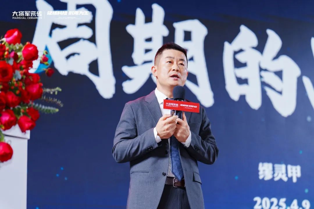 2025大將軍品牌戰(zhàn)略升級發(fā)布會盛大啟幕：以“硬核科技”引領(lǐng)耐用新紀(jì)元(圖8)