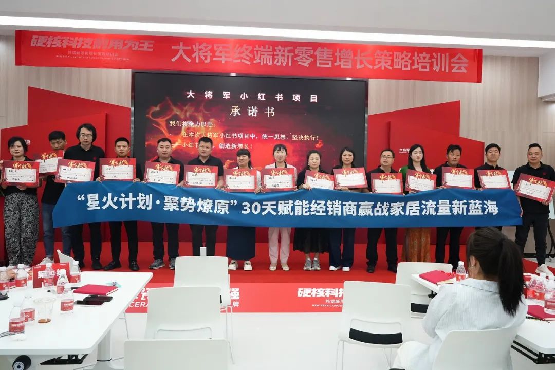 AI突圍，新零售進(jìn)化丨大將軍解決終端流量困境(圖18)