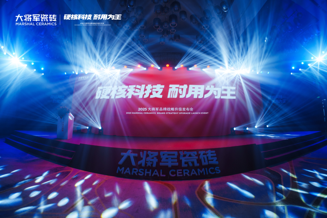 耐用為王！探索大將軍瓷磚品牌的升維之道(圖1)