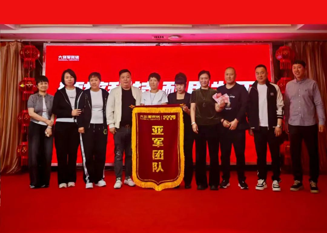 以"耐用"贏市場,大將軍瓷磚東北區(qū)終端銷售策略培訓(xùn)會(huì)圓滿落幕(圖11) 以"耐用"贏市場,大將軍瓷磚東北區(qū)終端銷售策略培訓(xùn)會(huì)圓滿落幕(圖11)