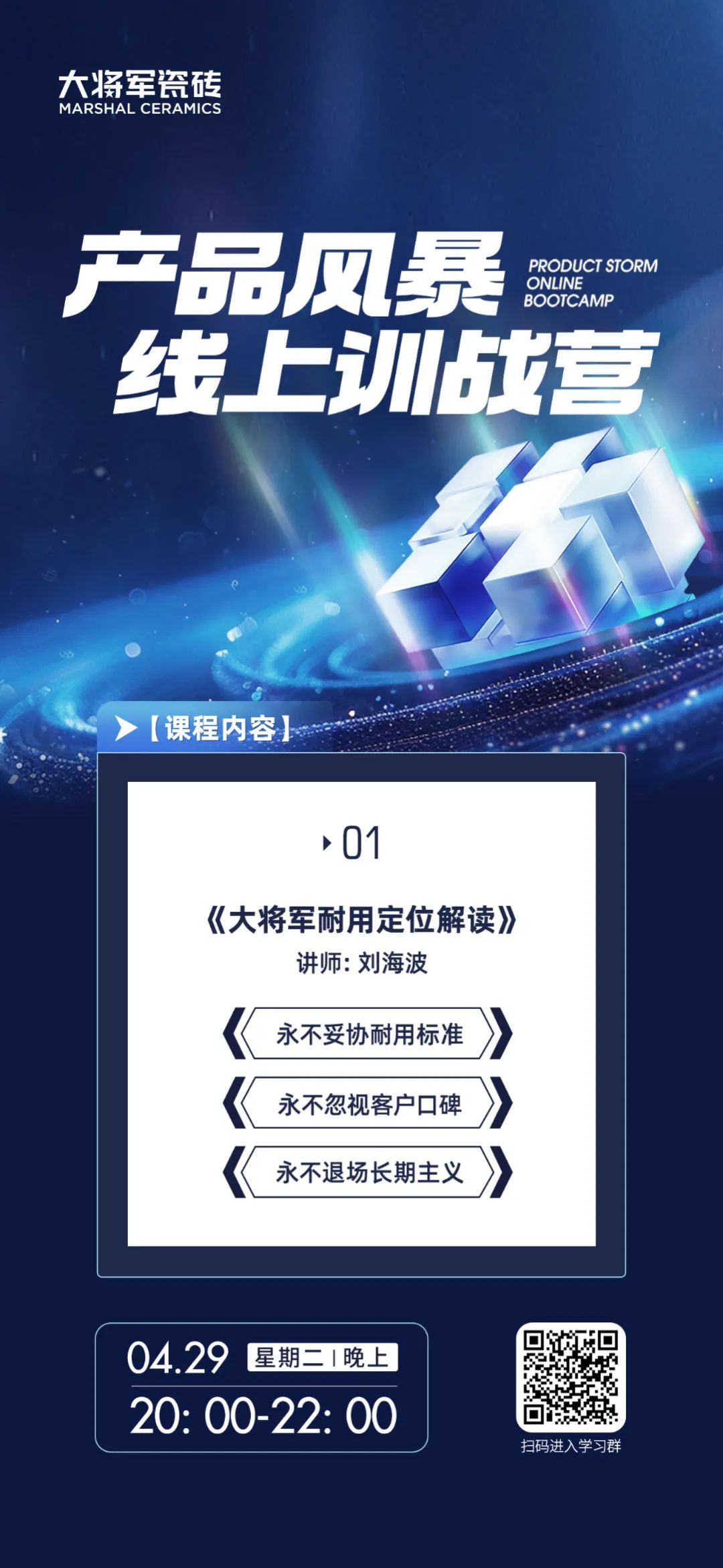 產(chǎn)品+終端=無限可能！用產(chǎn)品風暴重塑終端生態(tài)(圖3)