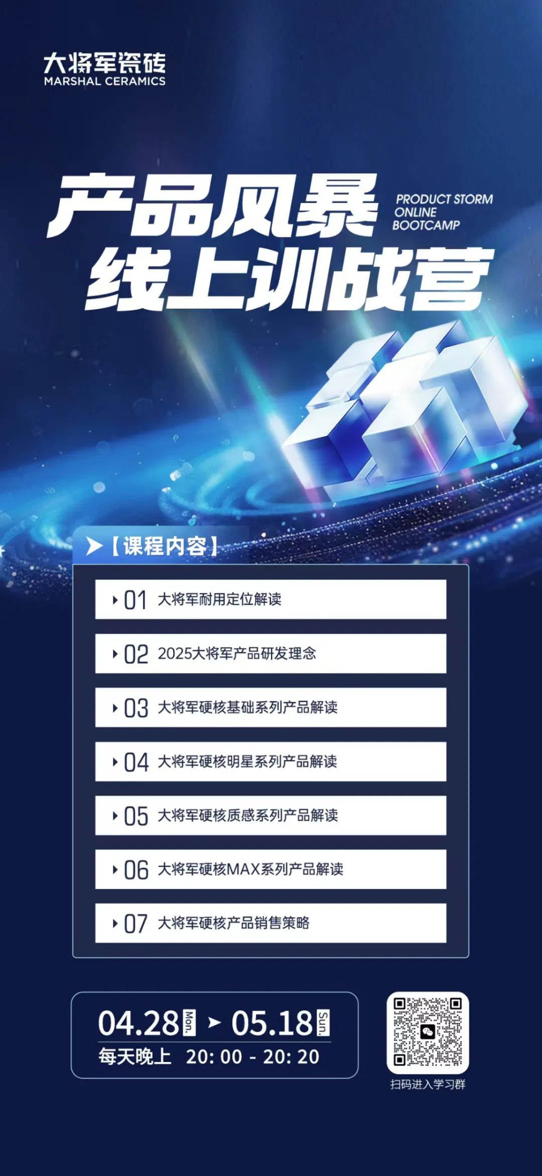 產(chǎn)品+終端=無限可能！用產(chǎn)品風暴重塑終端生態(tài)(圖9)