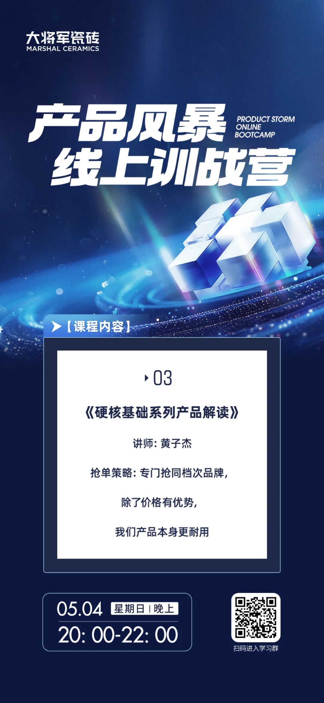 產(chǎn)品+終端=無限可能！用產(chǎn)品風暴重塑終端生態(tài)(圖5)