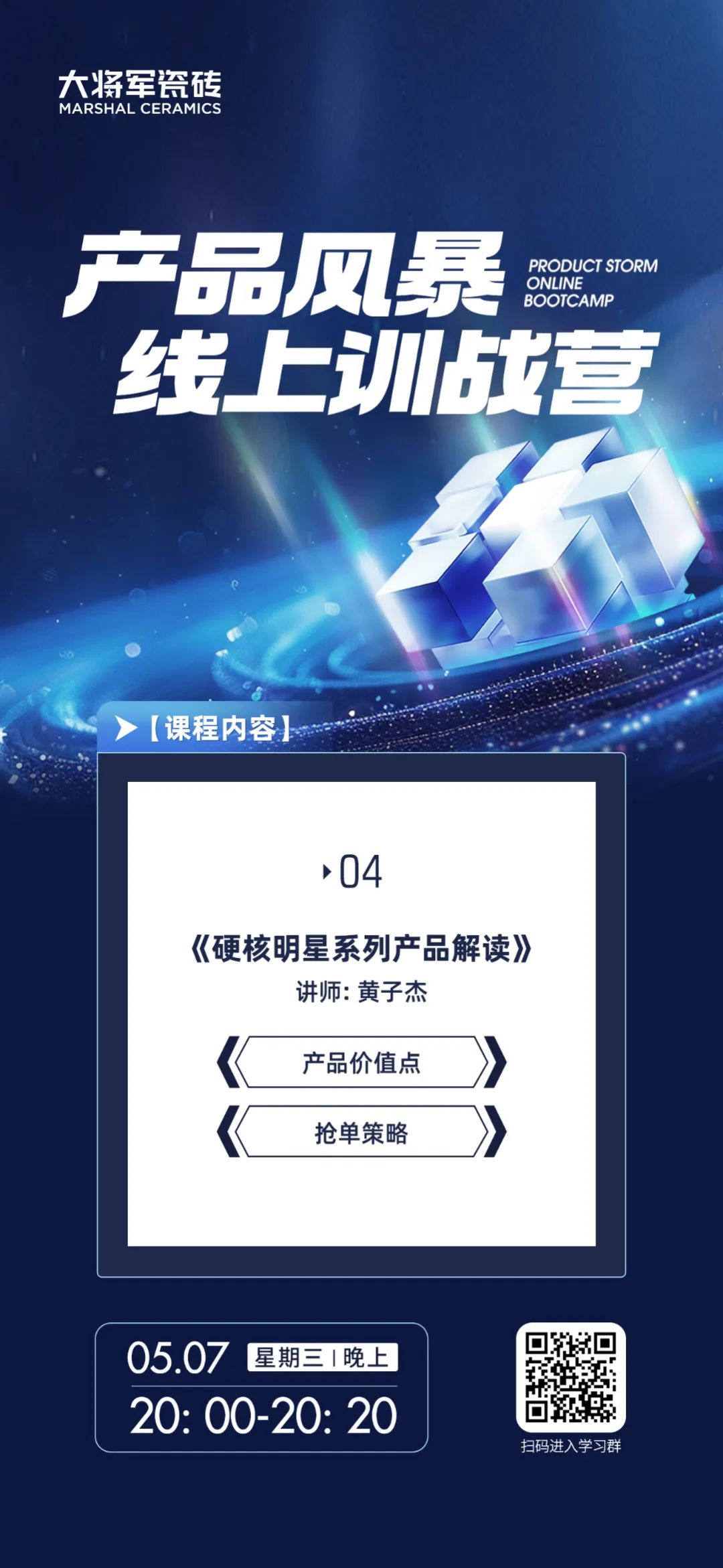 產(chǎn)品+終端=無限可能！用產(chǎn)品風暴重塑終端生態(tài)(圖6)