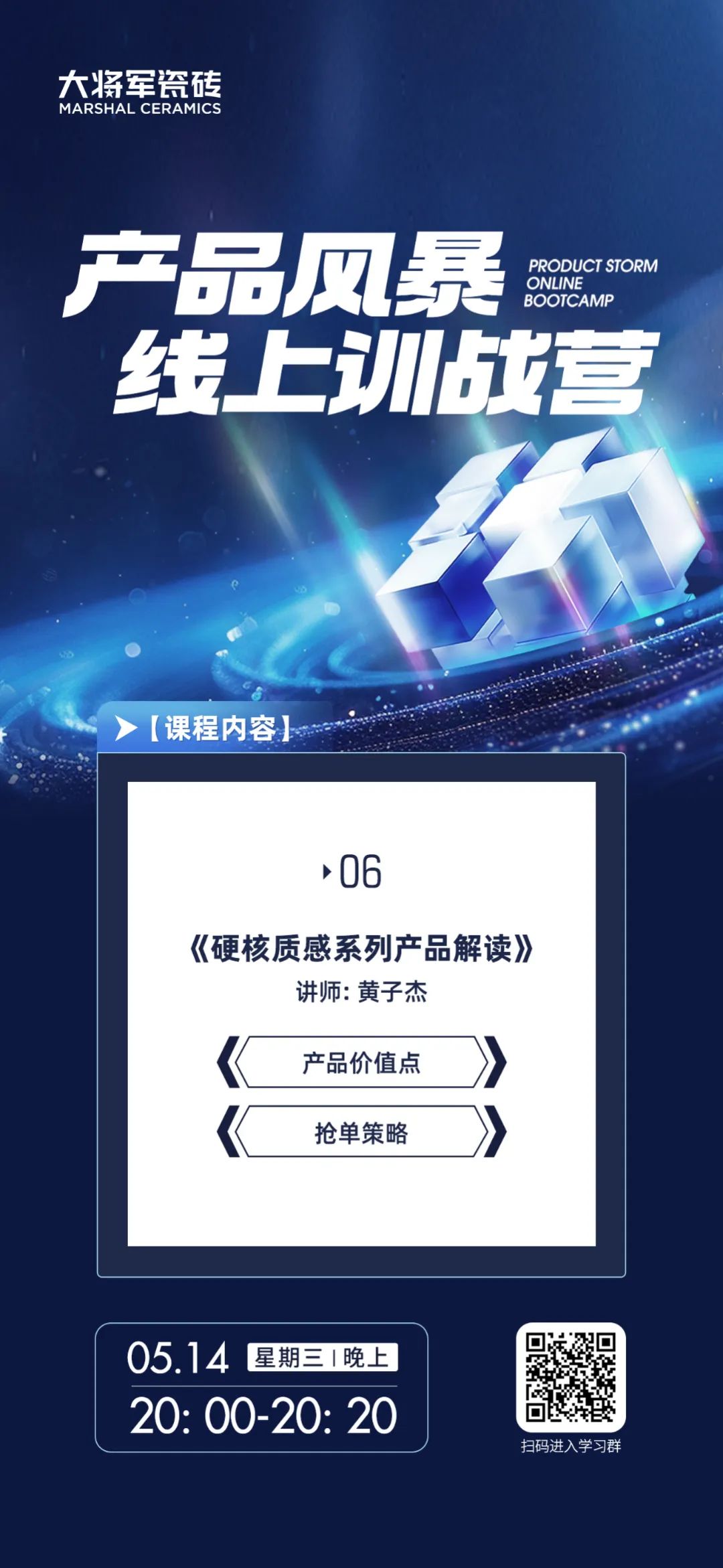 產(chǎn)品+終端=無限可能！用產(chǎn)品風暴重塑終端生態(tài)(圖8)