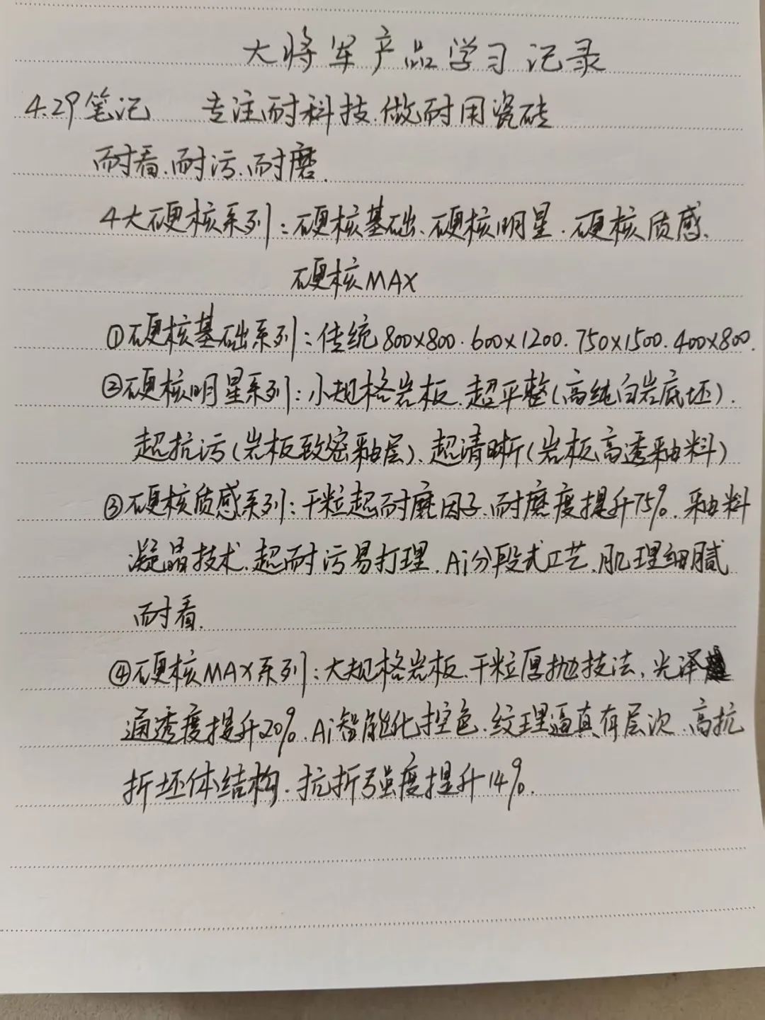產(chǎn)品+終端=無限可能！用產(chǎn)品風暴重塑終端生態(tài)(圖11)