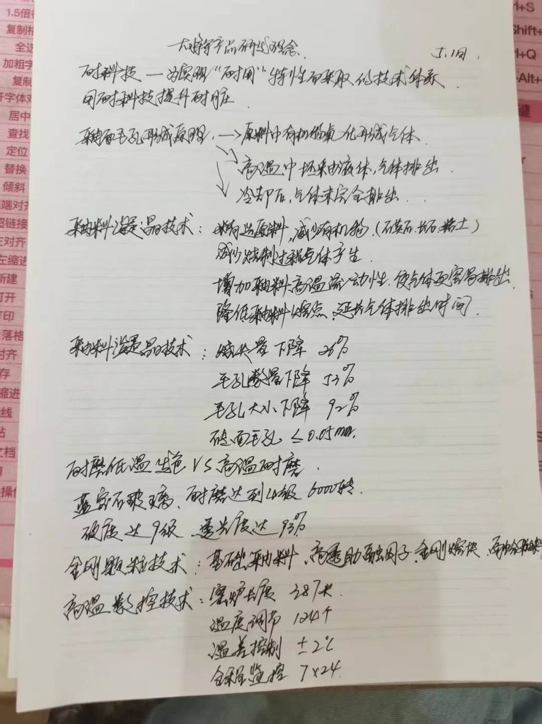 產(chǎn)品+終端=無限可能！用產(chǎn)品風暴重塑終端生態(tài)(圖10)
