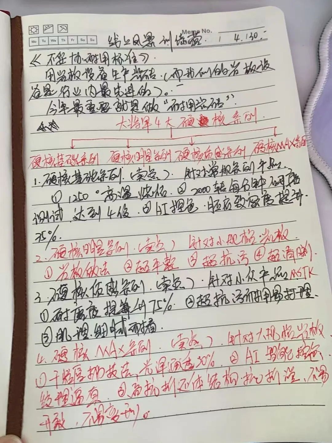 產(chǎn)品+終端=無限可能！用產(chǎn)品風暴重塑終端生態(tài)(圖15)