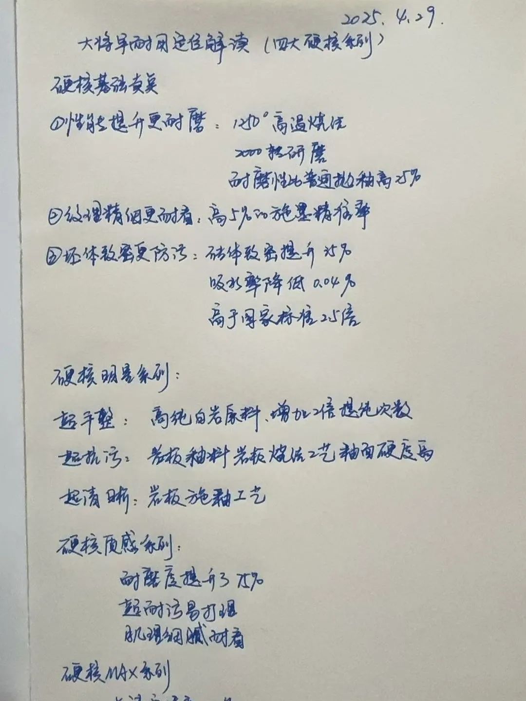 產(chǎn)品+終端=無限可能！用產(chǎn)品風暴重塑終端生態(tài)(圖14)