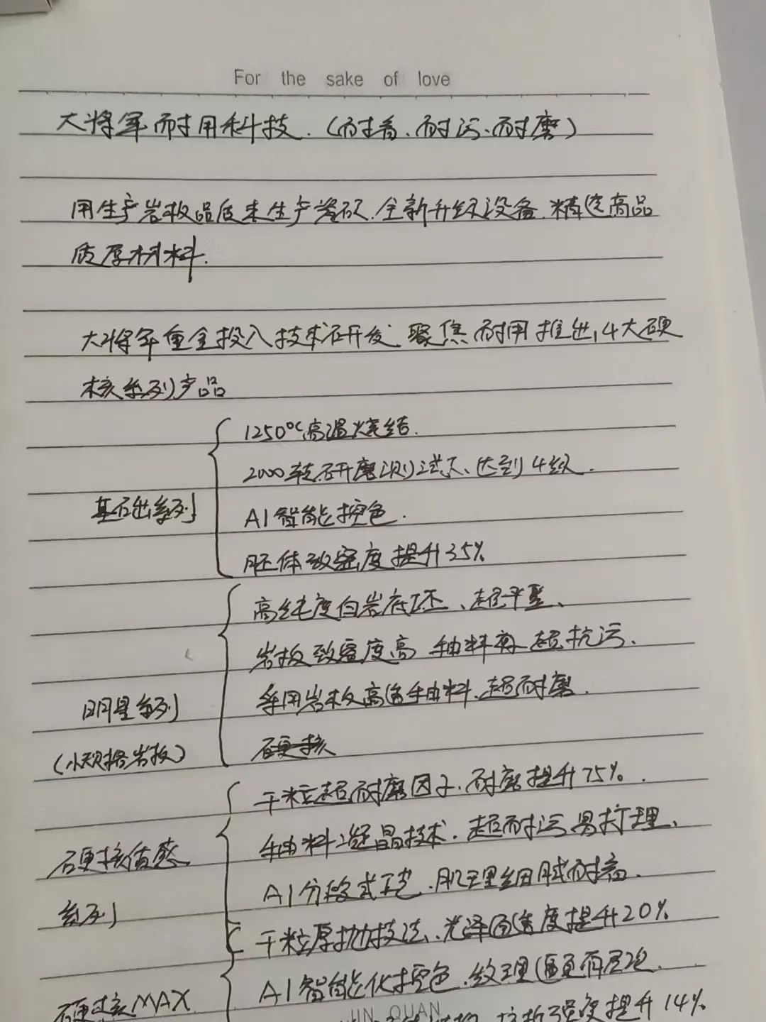 產(chǎn)品+終端=無限可能！用產(chǎn)品風暴重塑終端生態(tài)(圖16)