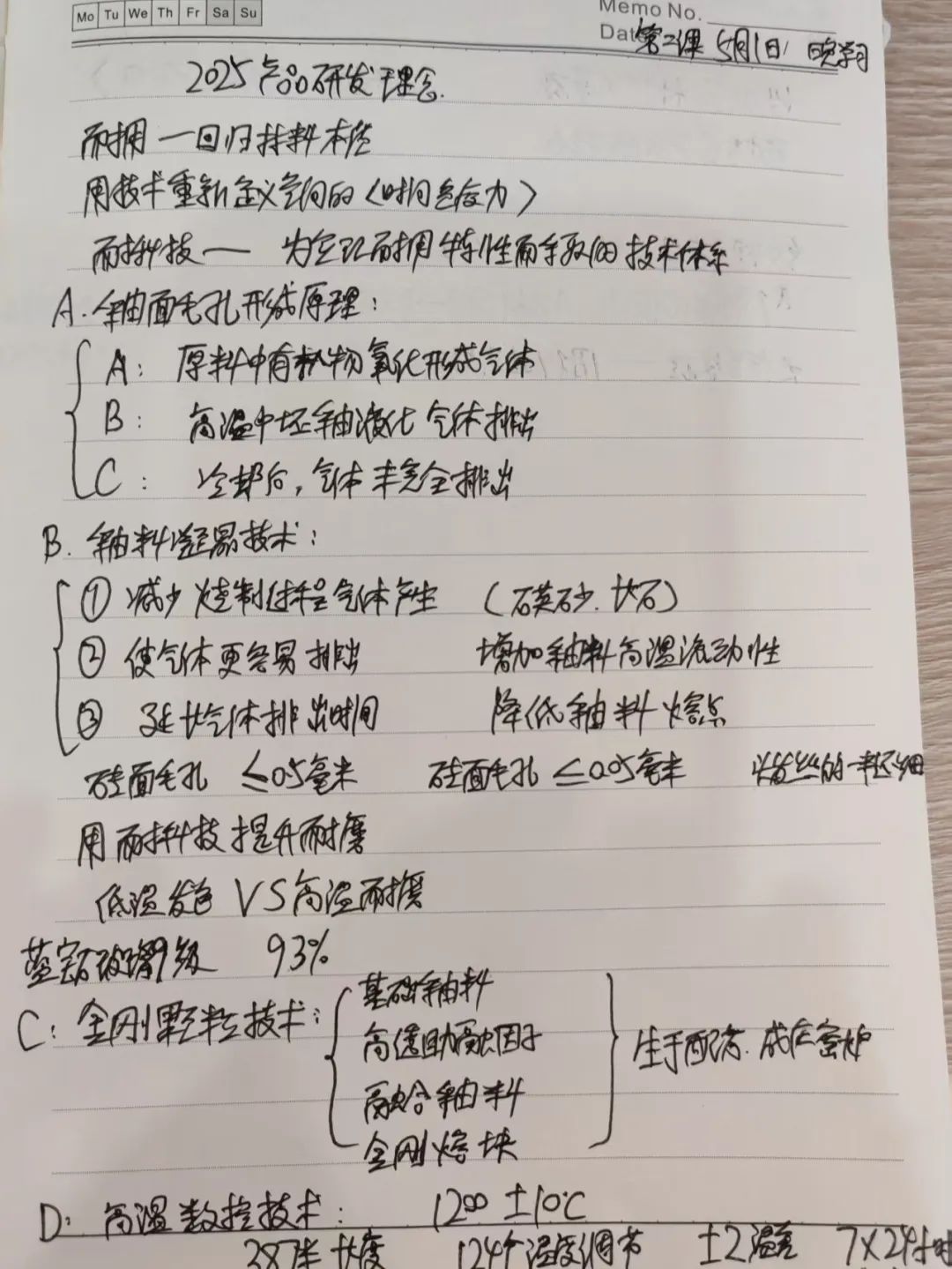 產(chǎn)品+終端=無限可能！用產(chǎn)品風暴重塑終端生態(tài)(圖19)