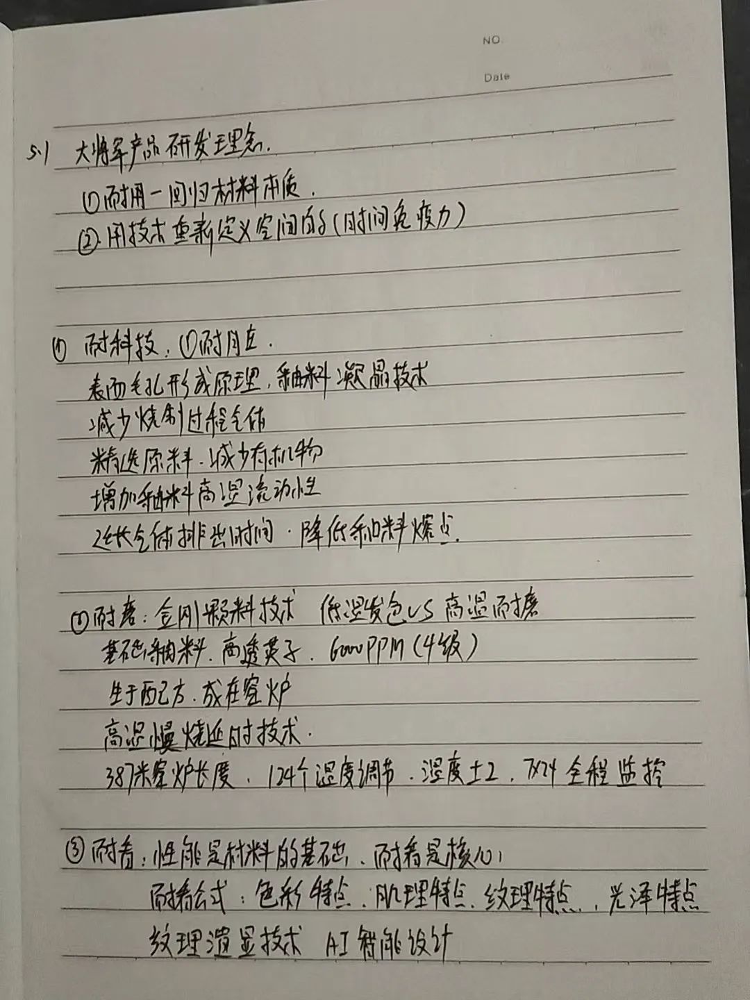 產(chǎn)品+終端=無限可能！用產(chǎn)品風暴重塑終端生態(tài)(圖24)