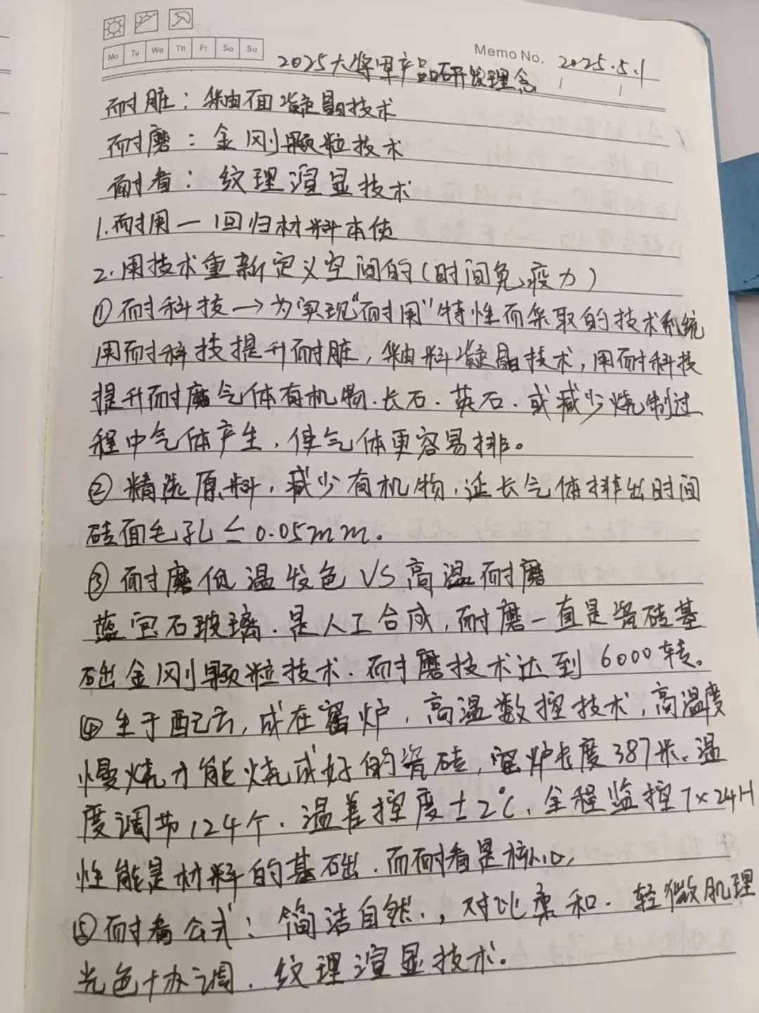 產(chǎn)品+終端=無限可能！用產(chǎn)品風暴重塑終端生態(tài)(圖23)