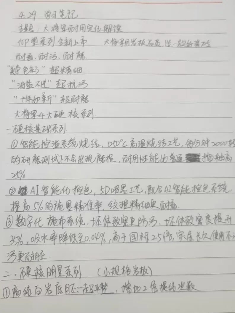 產(chǎn)品+終端=無限可能！用產(chǎn)品風暴重塑終端生態(tài)(圖25)