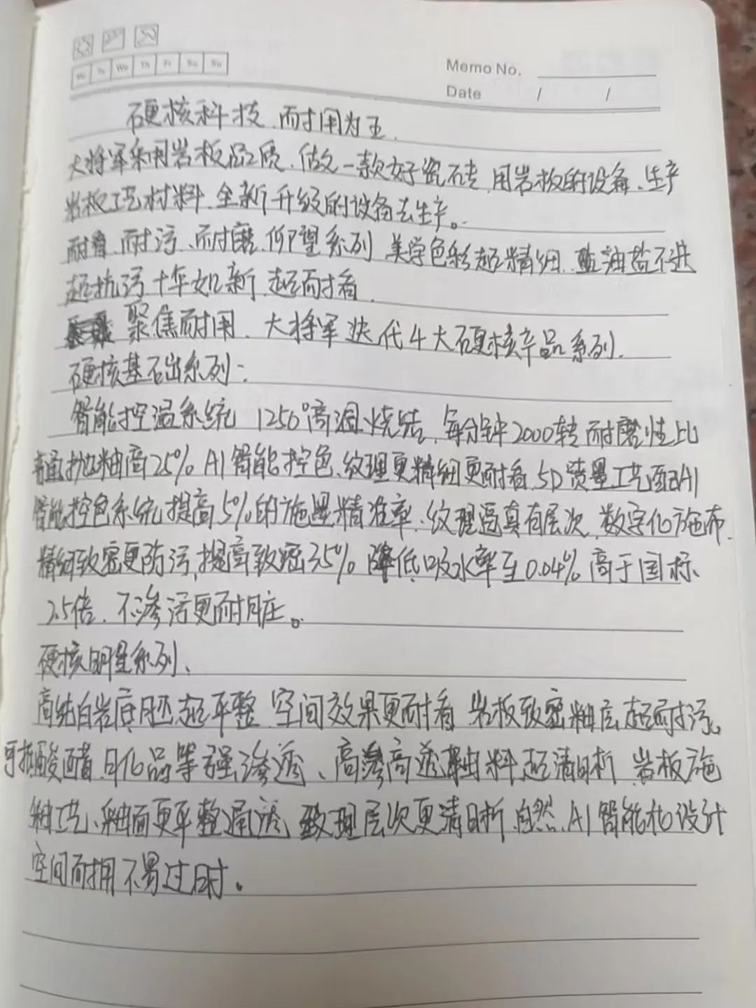 產(chǎn)品+終端=無限可能！用產(chǎn)品風暴重塑終端生態(tài)(圖30)