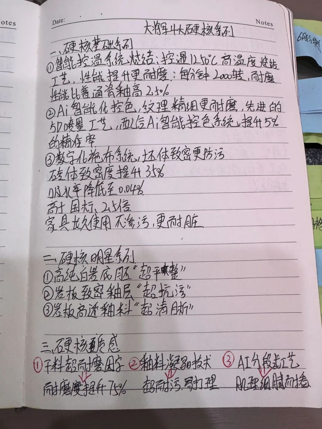 產(chǎn)品+終端=無限可能！用產(chǎn)品風暴重塑終端生態(tài)(圖32)