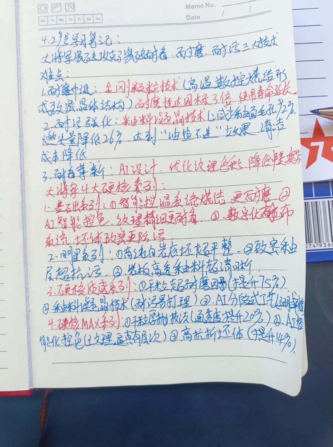 產(chǎn)品+終端=無限可能！用產(chǎn)品風暴重塑終端生態(tài)(圖33)