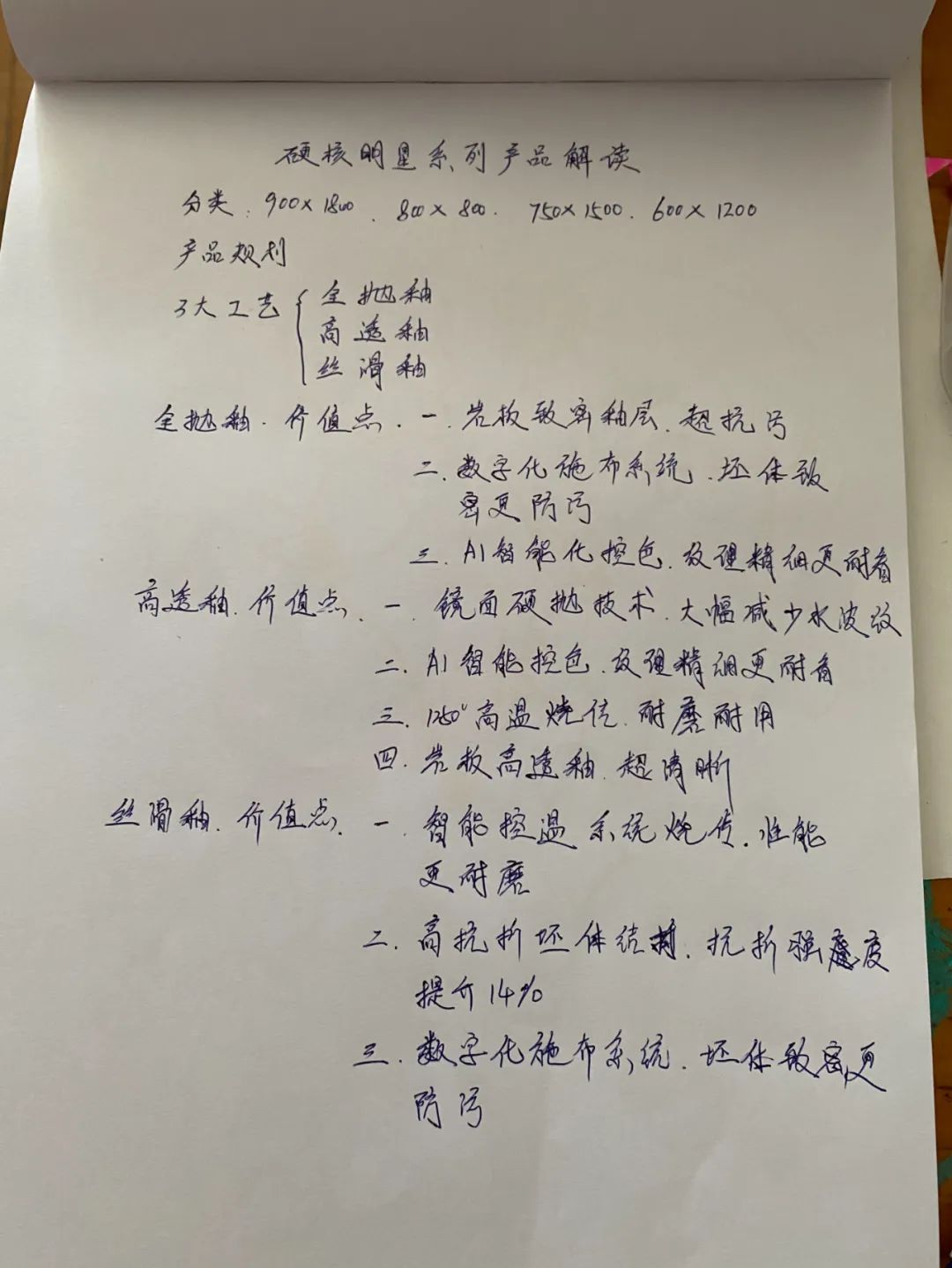 產(chǎn)品+終端=無限可能！用產(chǎn)品風暴重塑終端生態(tài)(圖37)