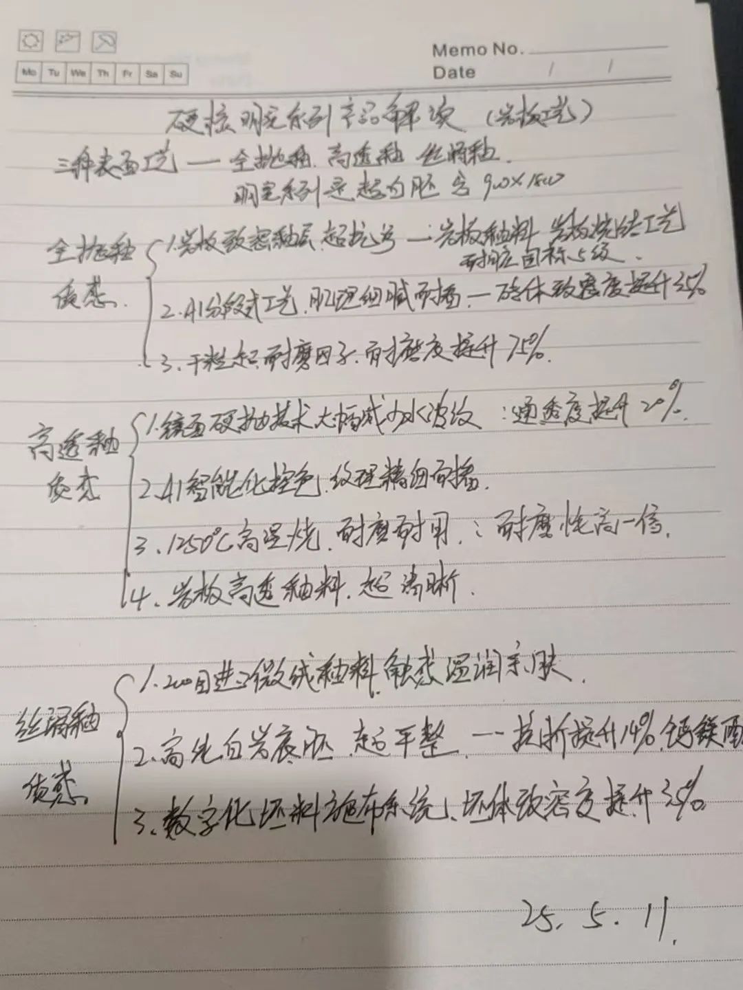 產(chǎn)品+終端=無限可能！用產(chǎn)品風暴重塑終端生態(tài)(圖38)