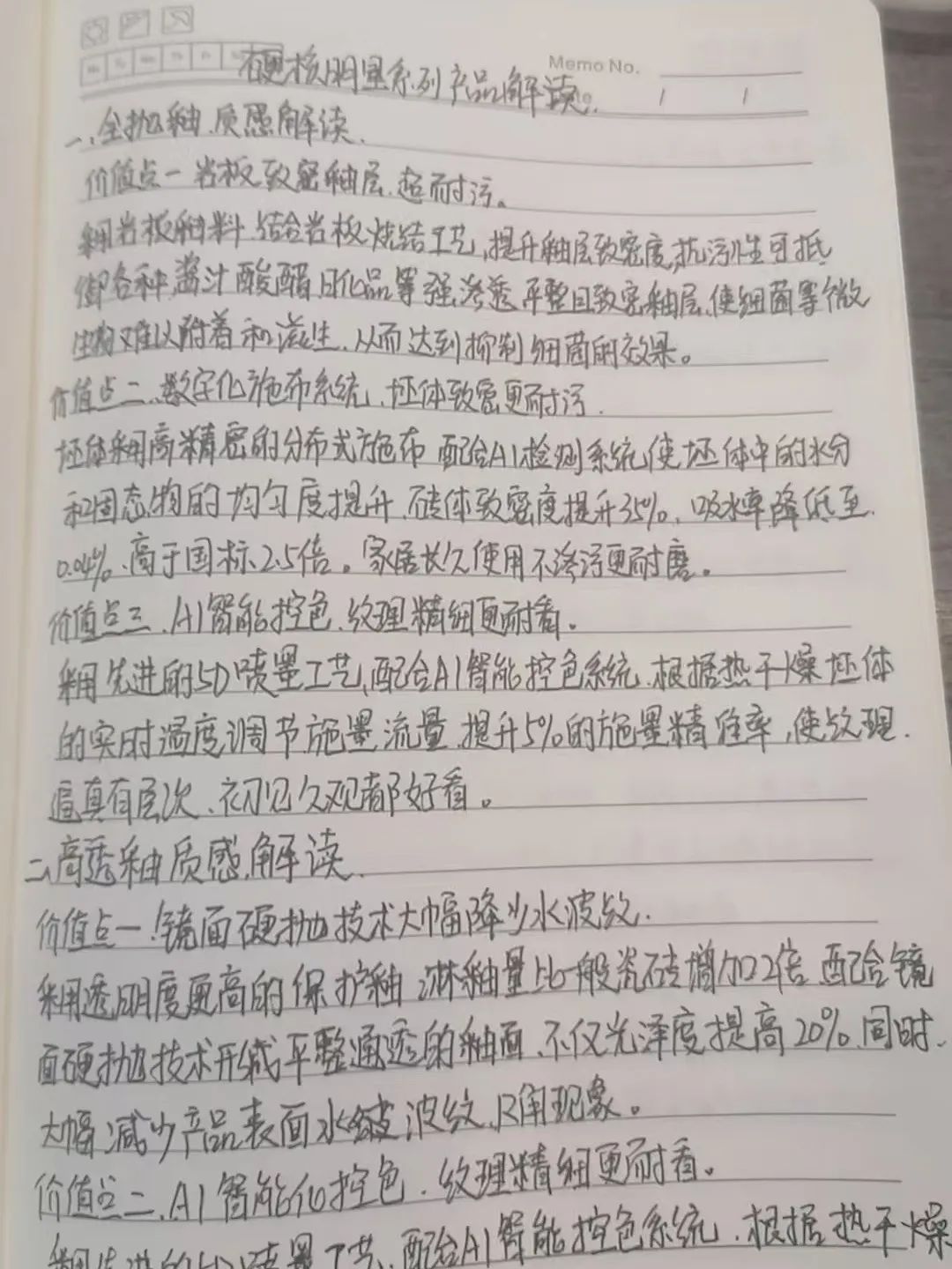 產(chǎn)品+終端=無限可能！用產(chǎn)品風暴重塑終端生態(tài)(圖43)