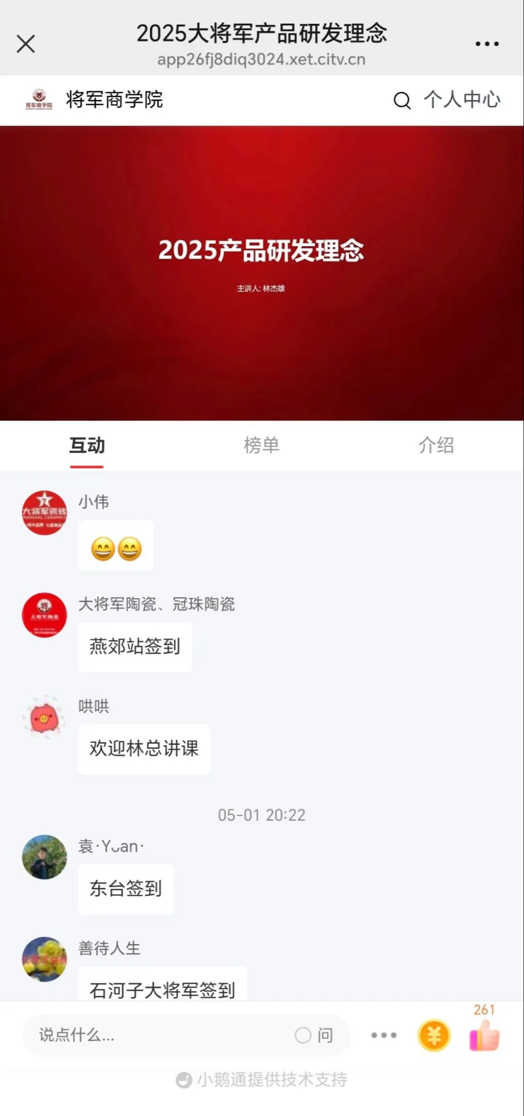 產(chǎn)品+終端=無限可能！用產(chǎn)品風暴重塑終端生態(tài)(圖46)