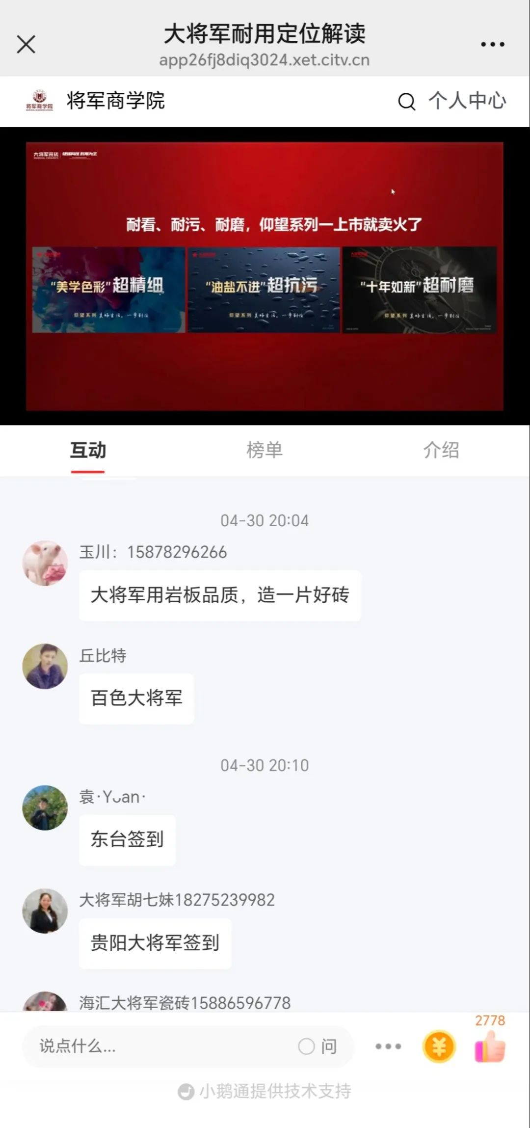 產(chǎn)品+終端=無限可能！用產(chǎn)品風暴重塑終端生態(tài)(圖47)
