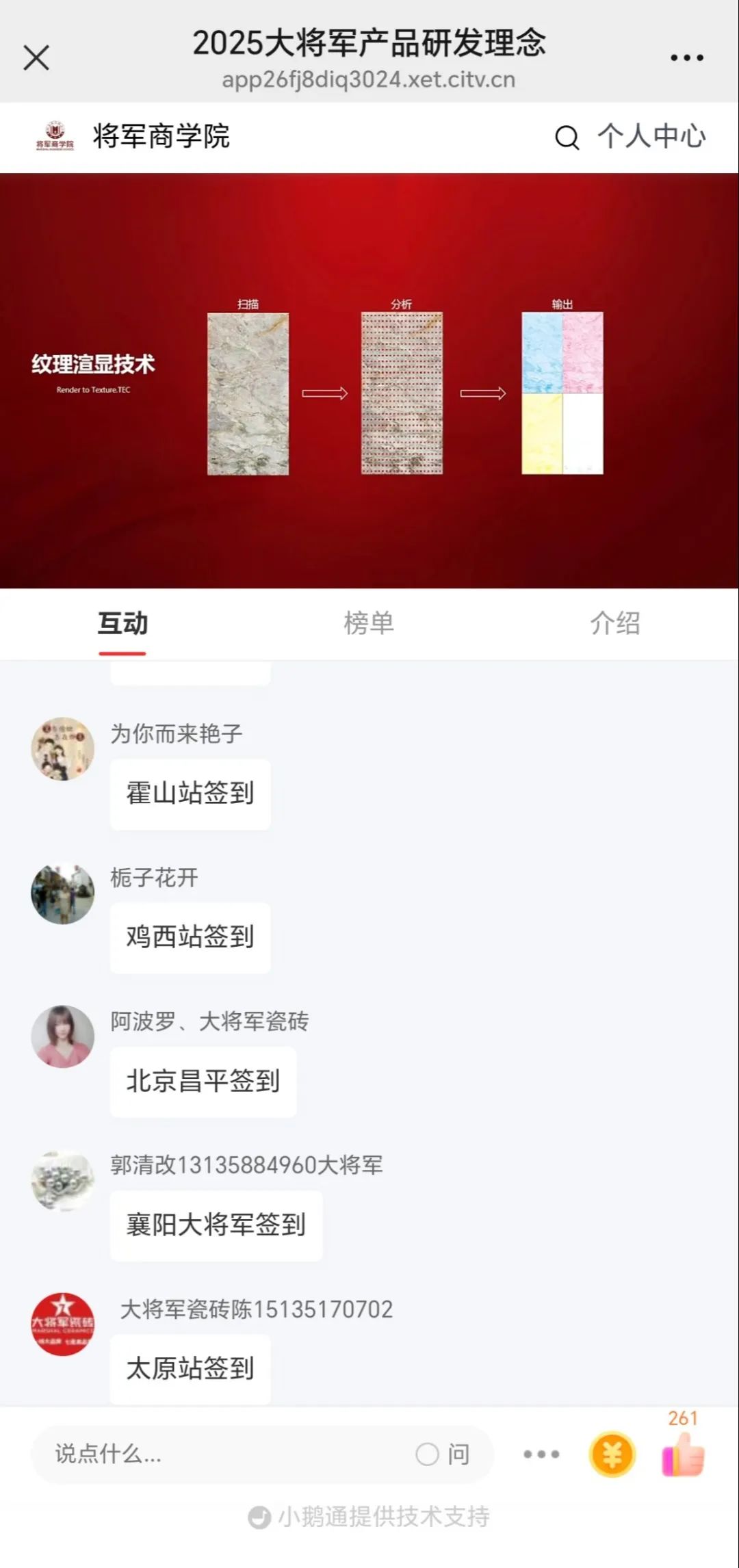 產(chǎn)品+終端=無限可能！用產(chǎn)品風暴重塑終端生態(tài)(圖49)