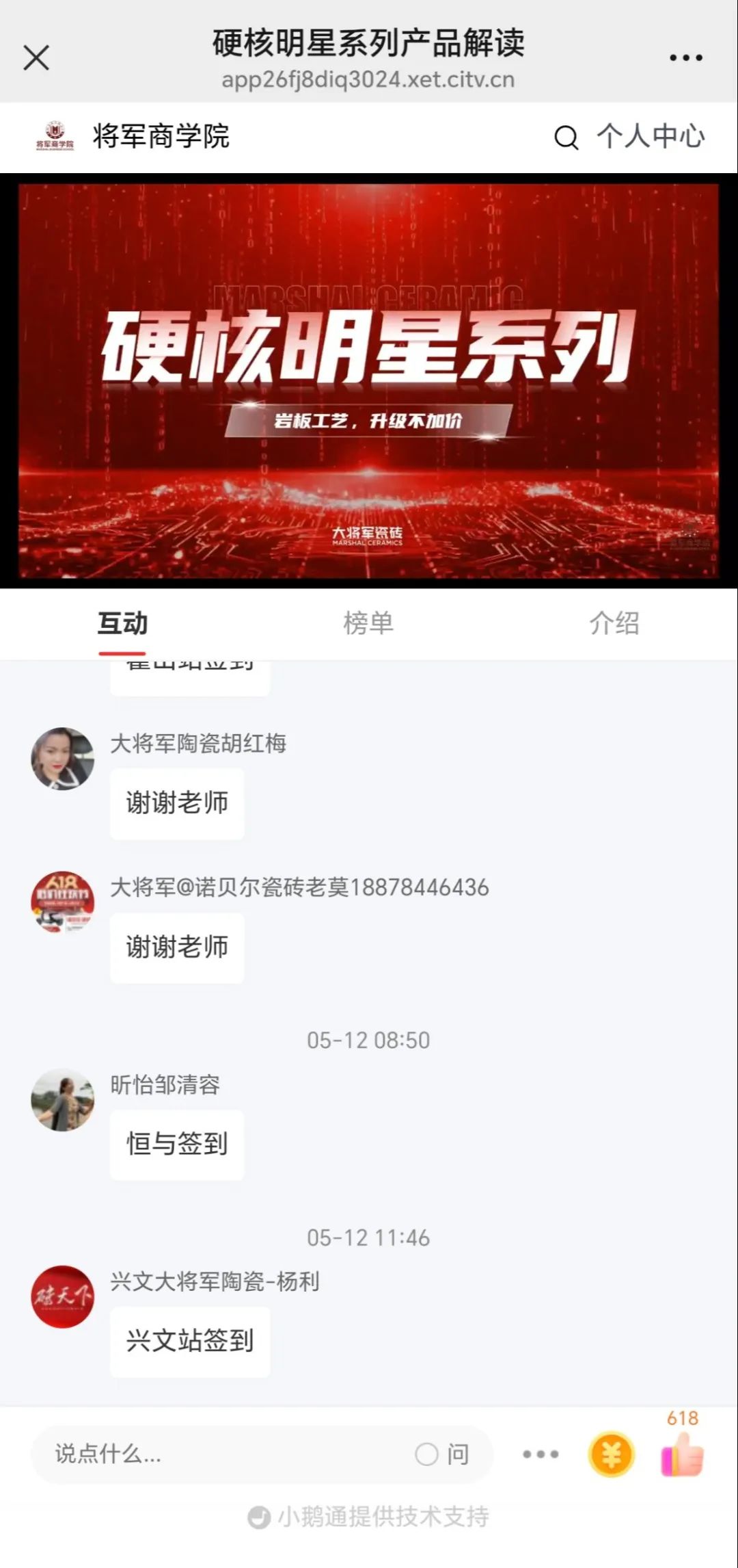 產(chǎn)品+終端=無限可能！用產(chǎn)品風暴重塑終端生態(tài)(圖48)