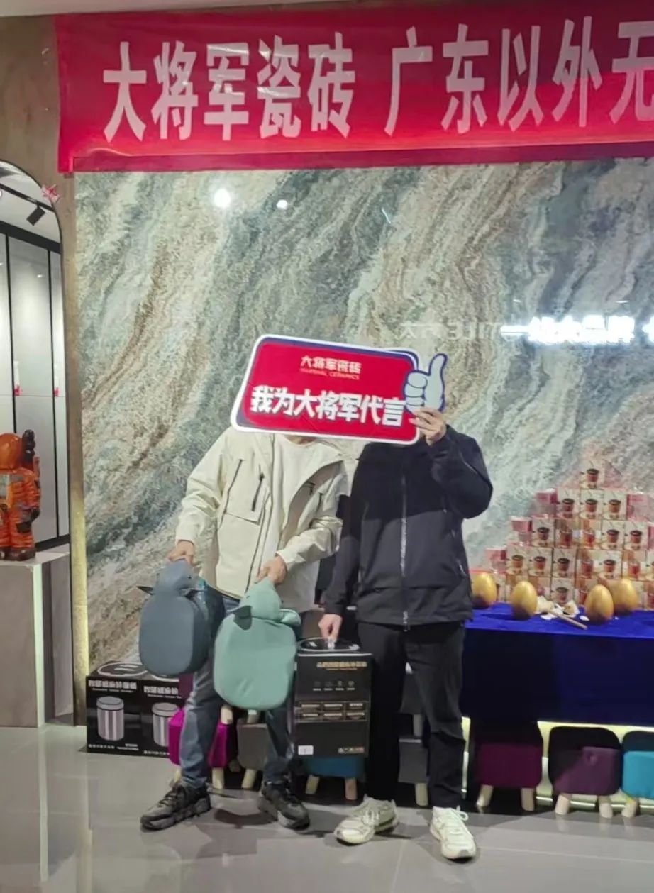 大將軍瓷磚"陶瓷一線品牌"實(shí)錘！雙料大獎(jiǎng)見證硬核實(shí)力(圖12)
