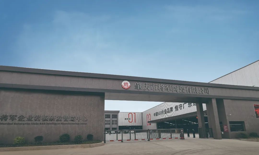大將軍瓷磚"陶瓷一線品牌"實(shí)錘！雙料大獎(jiǎng)見證硬核實(shí)力(圖32)