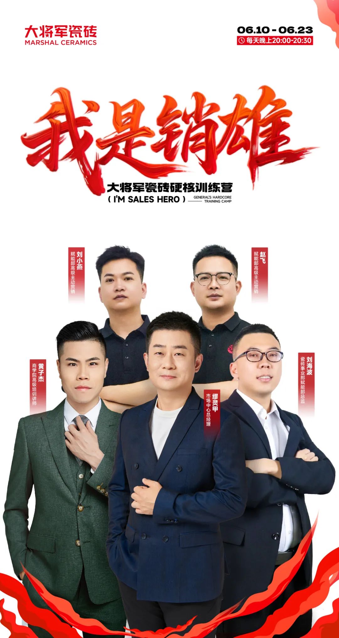 14天挑戰(zhàn)從銷售到“銷雄”，這場(chǎng)訓(xùn)練營(yíng)讓你脫胎換骨！(圖3)