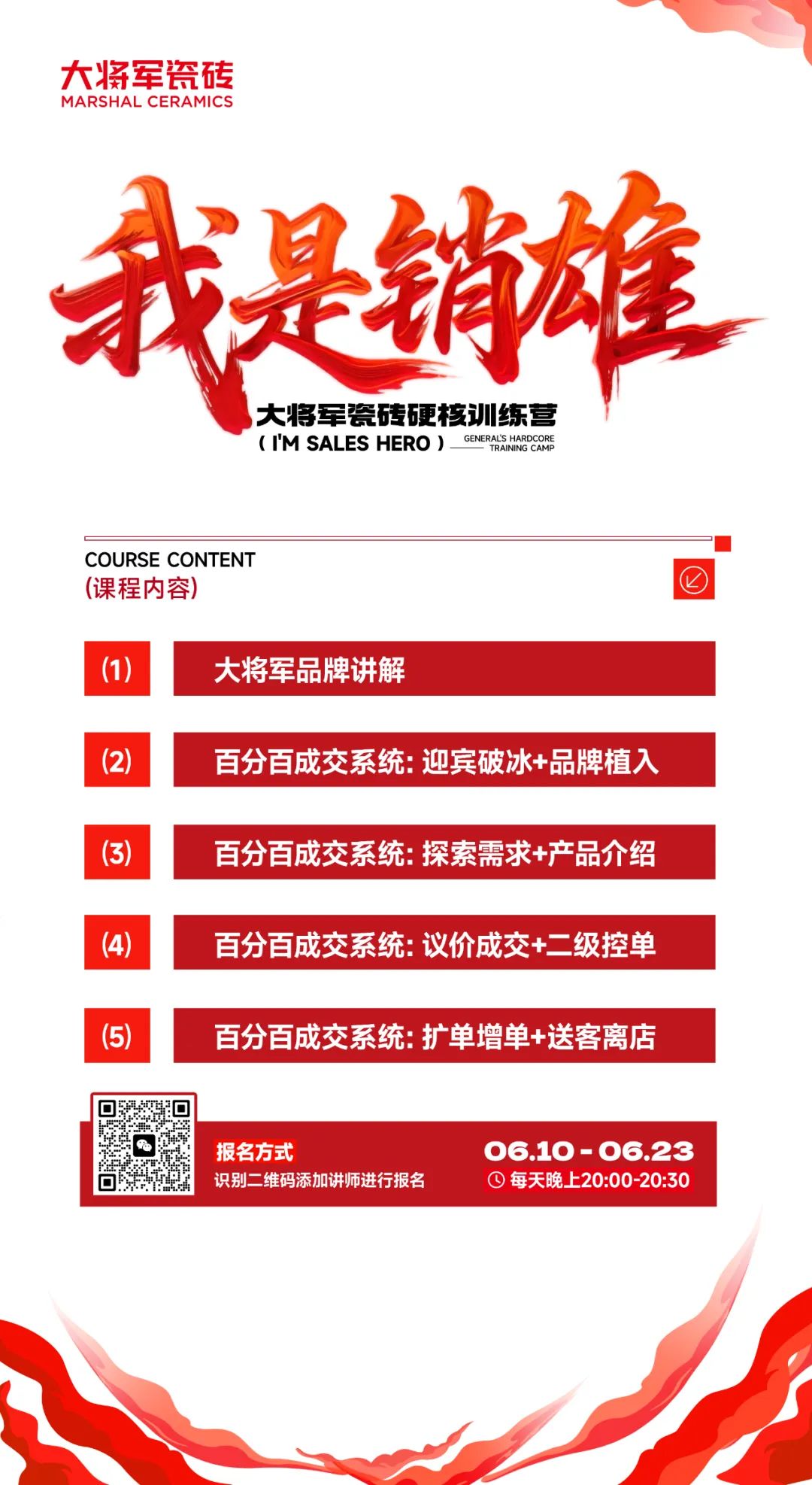 14天挑戰(zhàn)從銷售到“銷雄”，這場(chǎng)訓(xùn)練營(yíng)讓你脫胎換骨！(圖5)