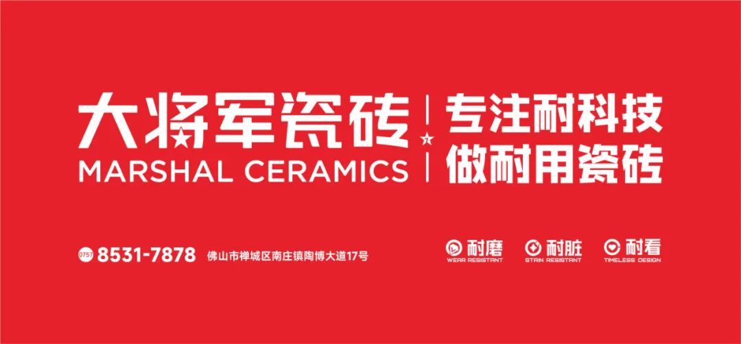 從三場行業(yè)盛會到四項權(quán)威大獎，大將軍瓷磚如何用“長期主義”贏得市場？(圖1)