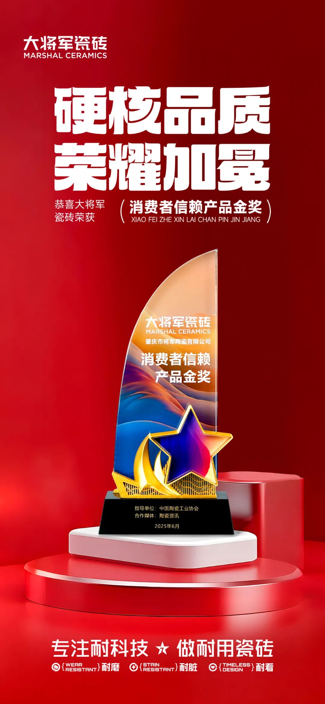 連續(xù)兩屆“金獎(jiǎng)”！大將軍“仰望”系列如何成為“現(xiàn)象級(jí)”爆款？(圖9)