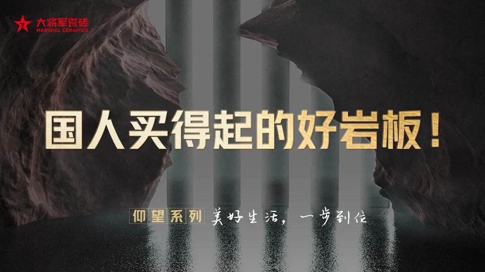 連續(xù)兩屆“金獎(jiǎng)”！大將軍“仰望”系列如何成為“現(xiàn)象級(jí)”爆款？(圖19)