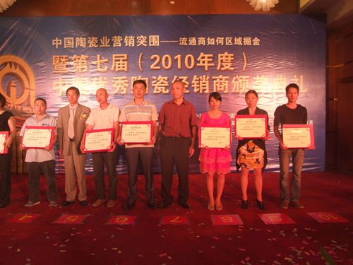 借東風(fēng)，揚(yáng)帆再起航—大將軍十六名經(jīng)銷商當(dāng)選優(yōu)秀經(jīng)銷商
(圖5)