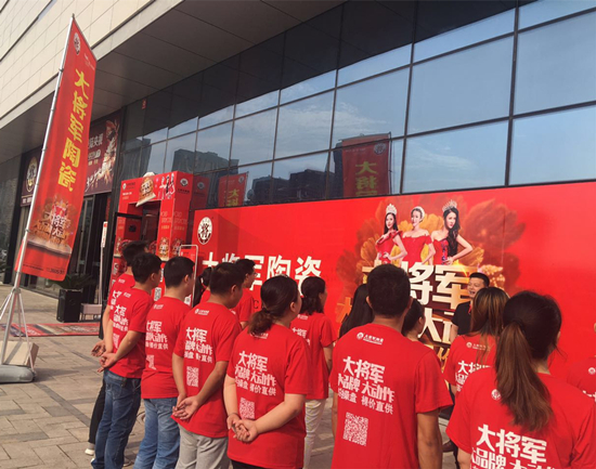 “大將軍 大品牌 大動作”九省聯(lián)動捷報(bào)頻傳
(圖4)