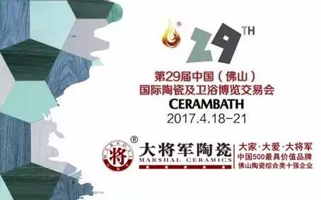 @全體陶博客商：陶博會(huì)不可錯(cuò)過的“磚”家風(fēng)采，盡在大將軍陶瓷
(圖5)