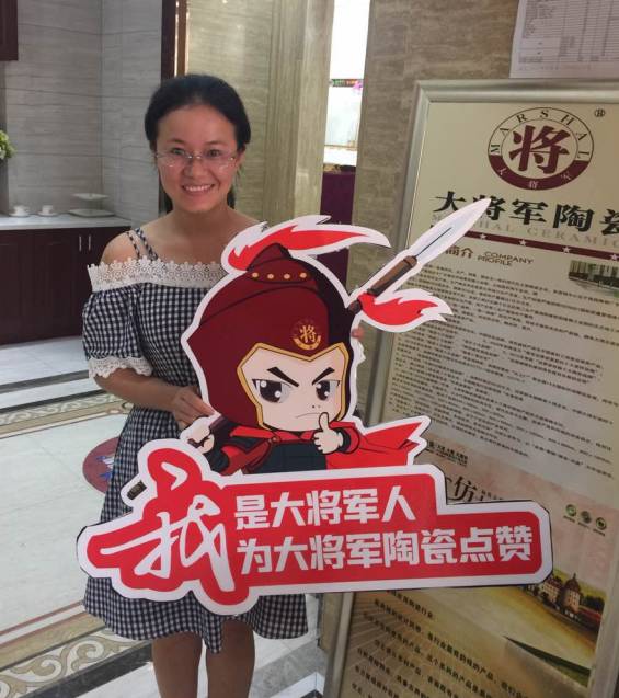十大陶瓷品牌，紅紅紅丨8月精彩，盡在大將軍陶瓷全國聯(lián)動！
(圖7)
