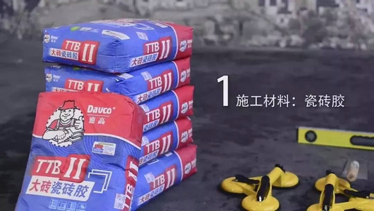 攻略丨簡(jiǎn)明易懂的大規(guī)格瓷磚鋪貼知識(shí)，點(diǎn)開(kāi)就能GET到！
(圖8)