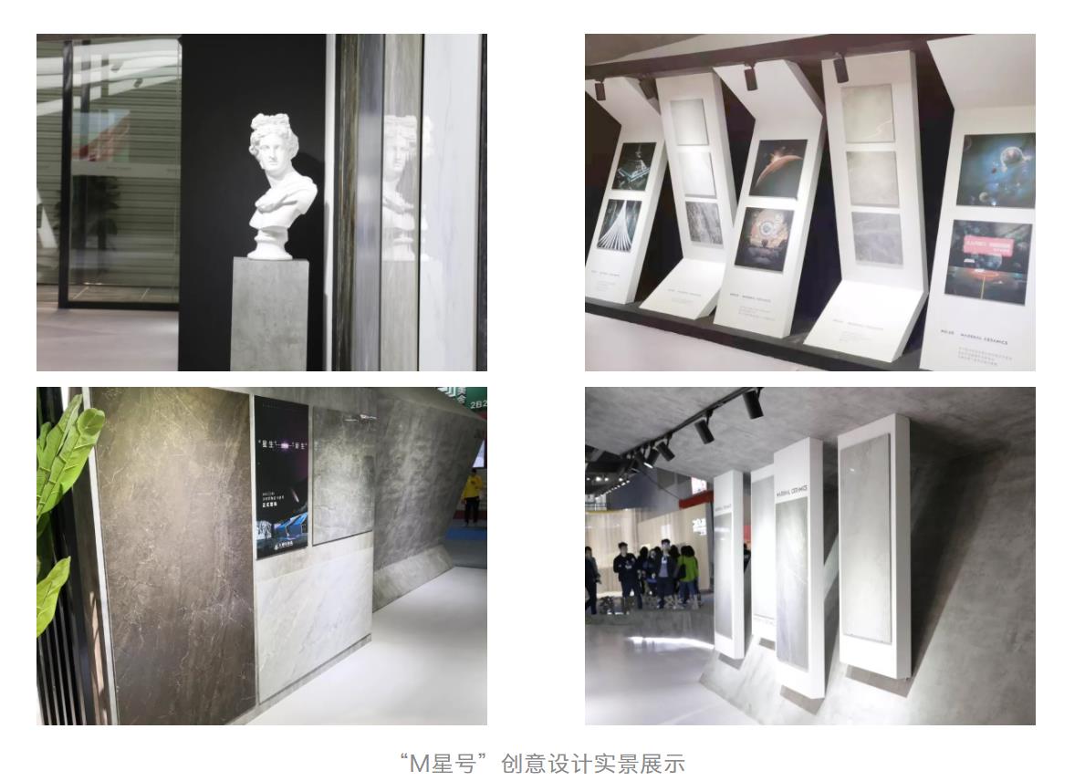 廣州設(shè)計周圓滿收官，大將軍陶瓷攜吸睛度爆表的“M星號”再啟美好未來新征程
(圖9)