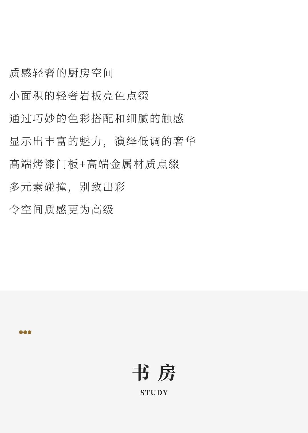 設(shè)計分享｜高顏值輕奢風(fēng)家居，盡顯品質(zhì)生活格調(diào)！(圖8)