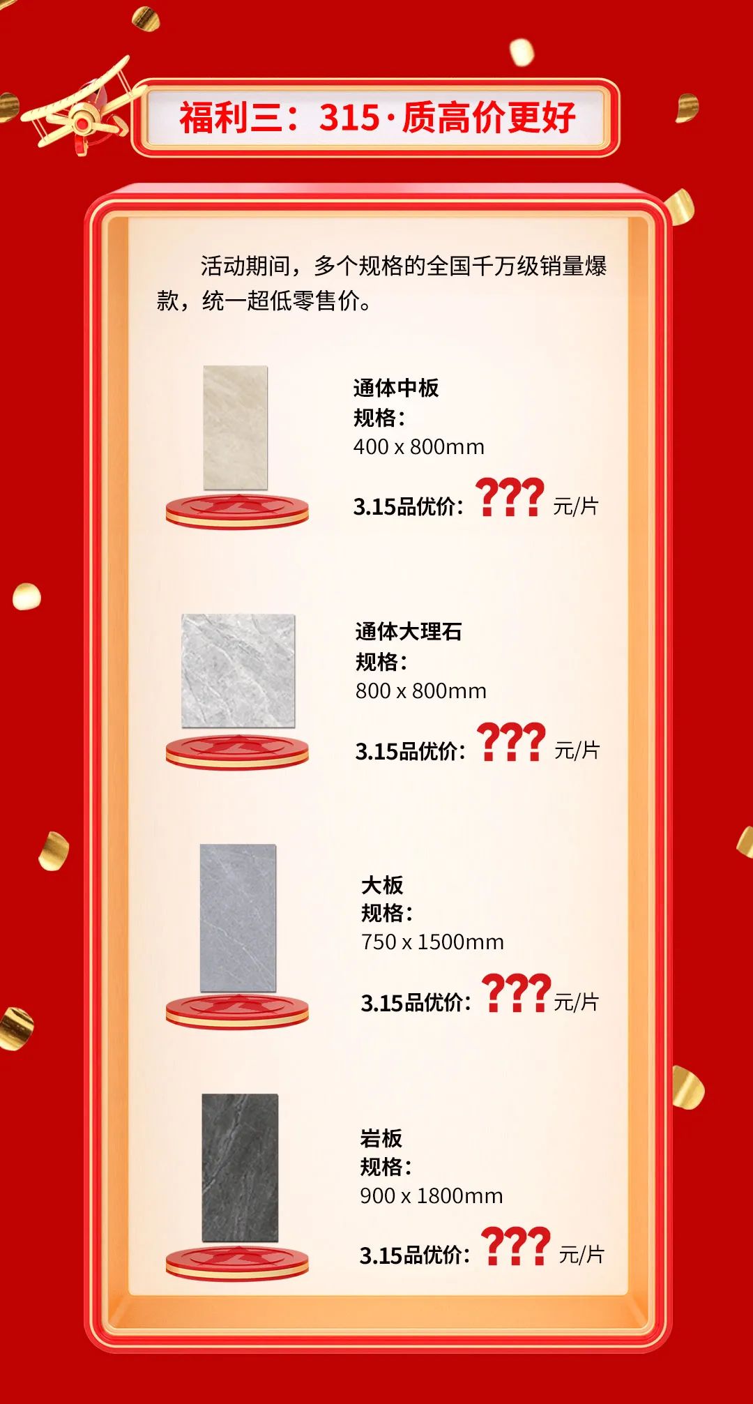 品質(zhì)315，將軍煥星家！315大將軍鉅惠活動重磅來襲！(圖5)