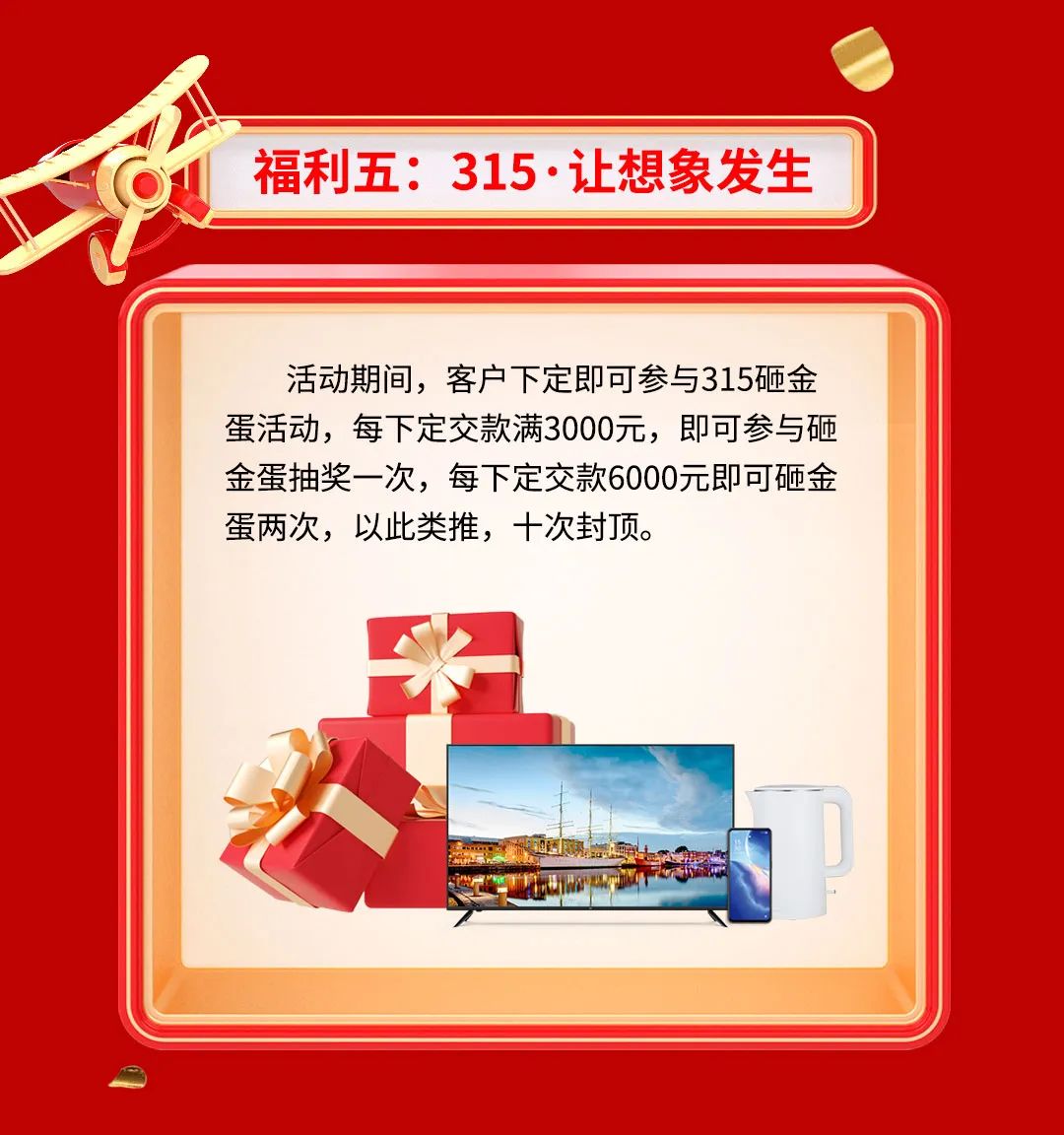 品質(zhì)315，將軍煥星家！315大將軍鉅惠活動重磅來襲！(圖7)